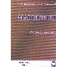 Маркетинг