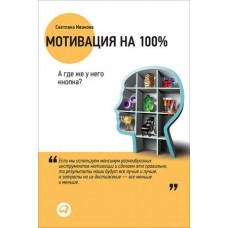 Мотивация на 100%. А где же у него кнопка?